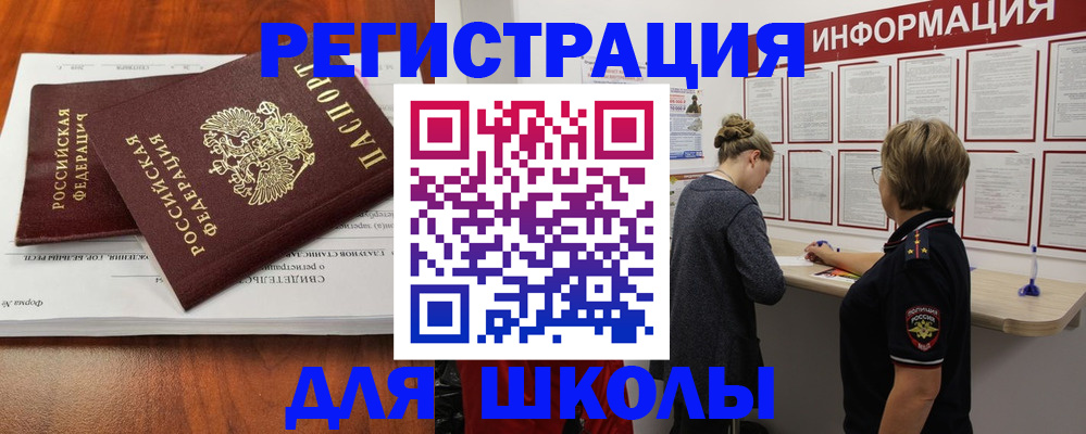 регистрация для дет. сада в Апрелевке